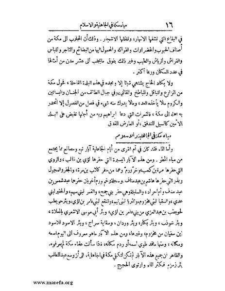 ملف:الارتسامات اللطاف.pdf