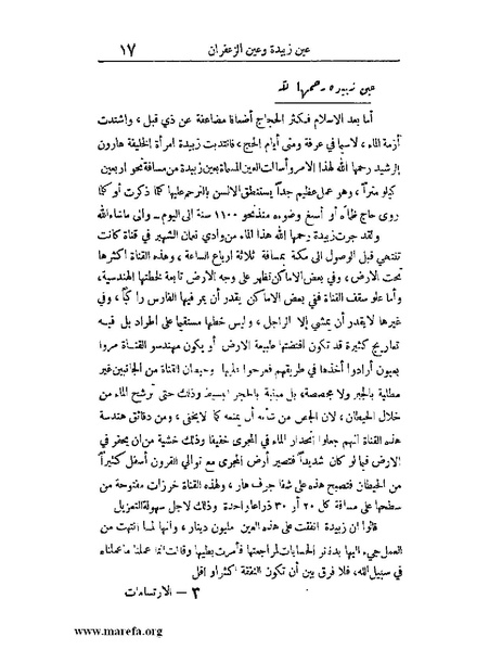 ملف:الارتسامات اللطاف.pdf