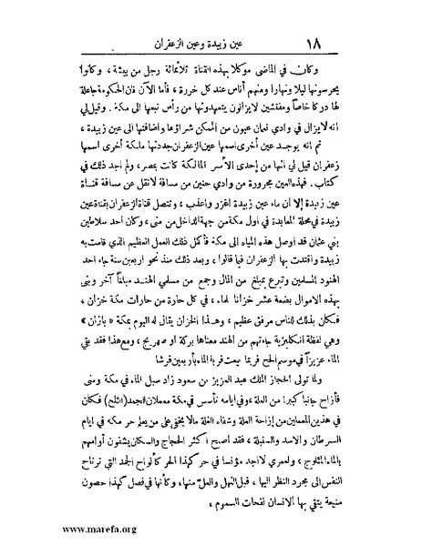 ملف:الارتسامات اللطاف.pdf