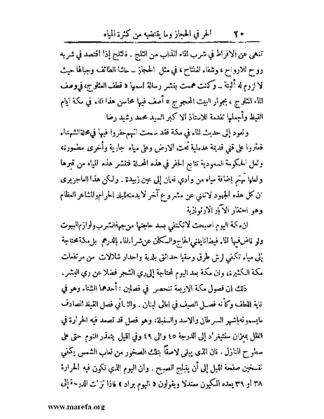 ملف:الارتسامات اللطاف.pdf