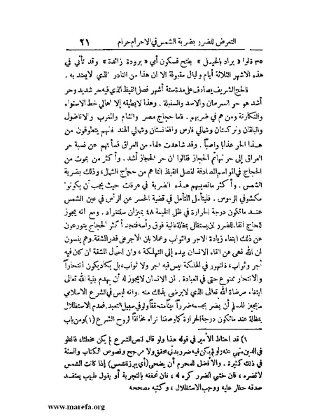 ملف:الارتسامات اللطاف.pdf