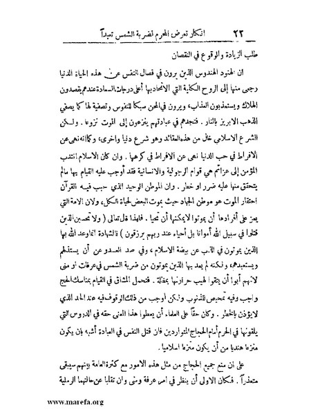 ملف:الارتسامات اللطاف.pdf