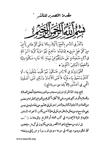 ملف:الارتسامات اللطاف.pdf