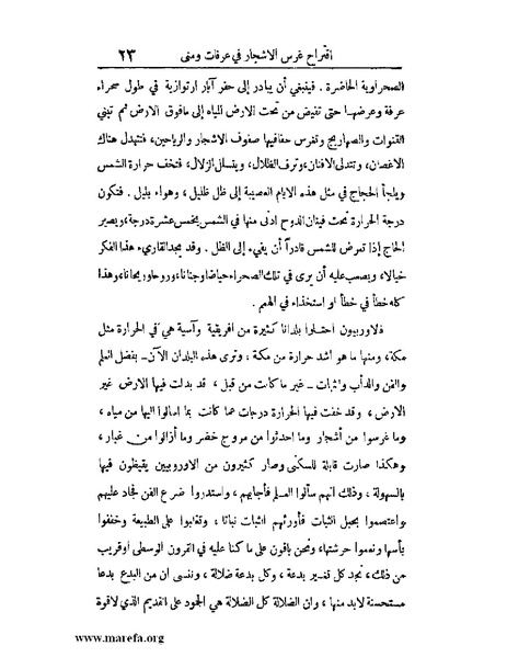 ملف:الارتسامات اللطاف.pdf