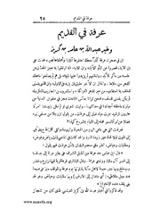 الصفحة التالية &larr;