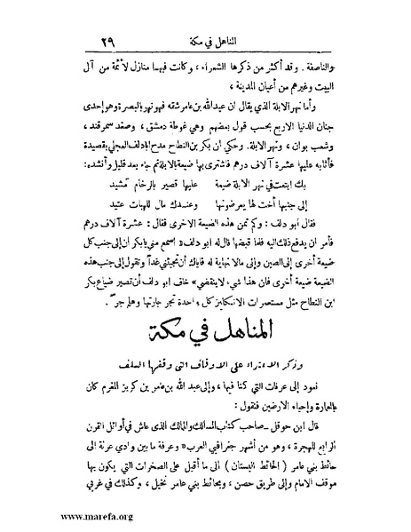 ملف:الارتسامات اللطاف.pdf