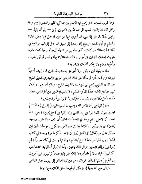 ملف:الارتسامات اللطاف.pdf