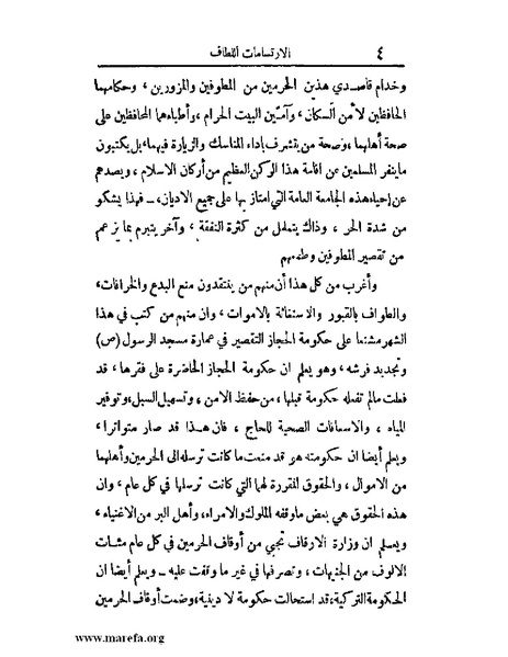 ملف:الارتسامات اللطاف.pdf