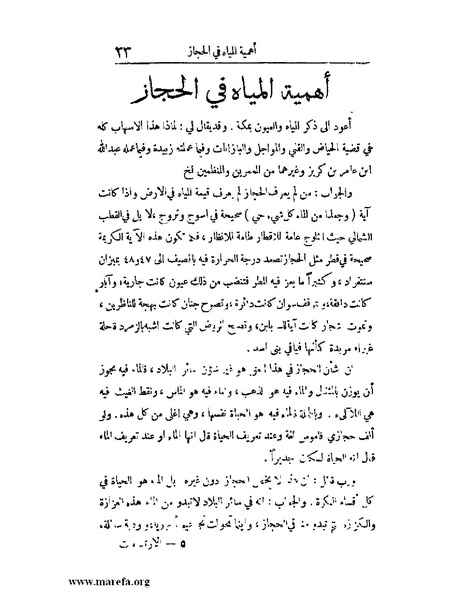 ملف:الارتسامات اللطاف.pdf