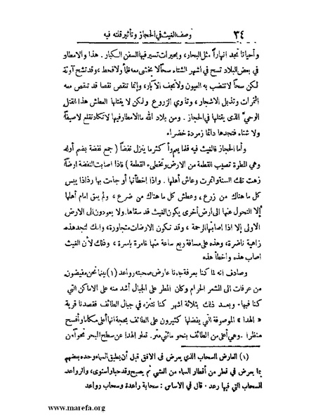 ملف:الارتسامات اللطاف.pdf