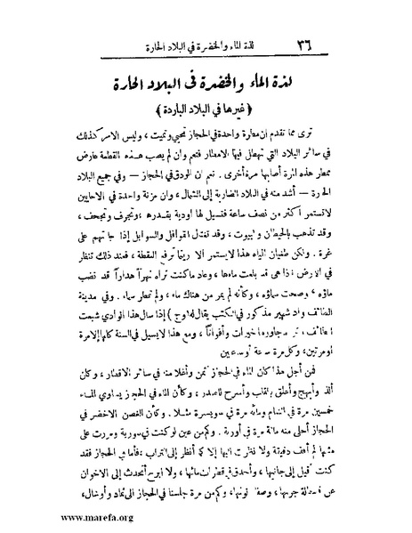ملف:الارتسامات اللطاف.pdf