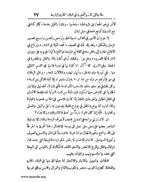 ملف:الارتسامات اللطاف.pdf