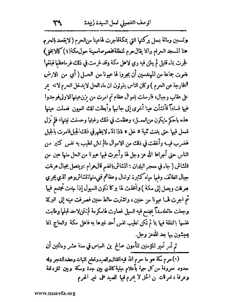 ملف:الارتسامات اللطاف.pdf