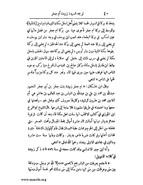 ملف:الارتسامات اللطاف.pdf