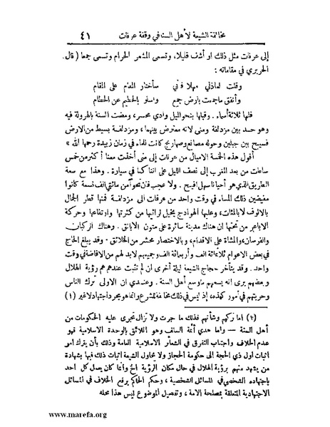 ملف:الارتسامات اللطاف.pdf