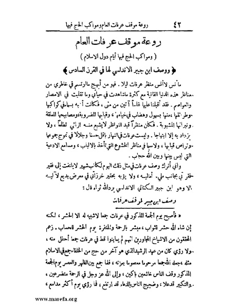 ملف:الارتسامات اللطاف.pdf