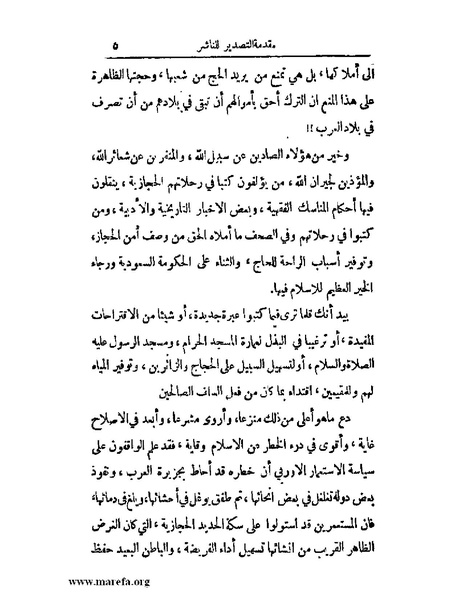 ملف:الارتسامات اللطاف.pdf