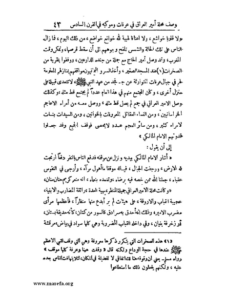 ملف:الارتسامات اللطاف.pdf