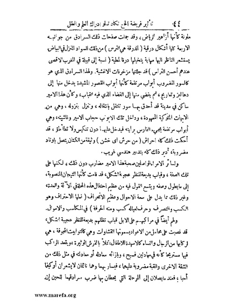 ملف:الارتسامات اللطاف.pdf