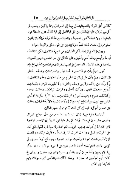 ملف:الارتسامات اللطاف.pdf