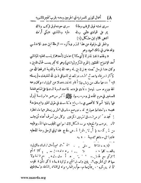 ملف:الارتسامات اللطاف.pdf