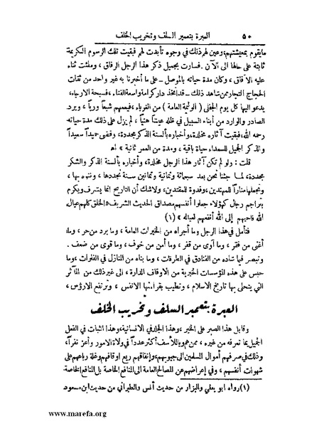 ملف:الارتسامات اللطاف.pdf