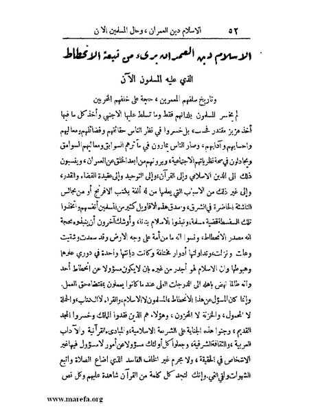 ملف:الارتسامات اللطاف.pdf