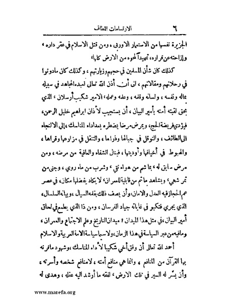 ملف:الارتسامات اللطاف.pdf