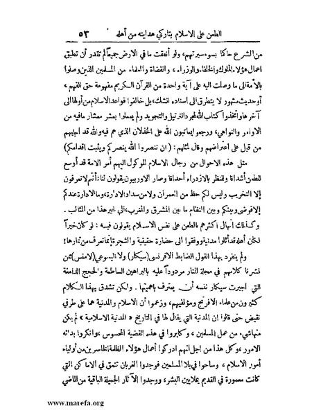 ملف:الارتسامات اللطاف.pdf