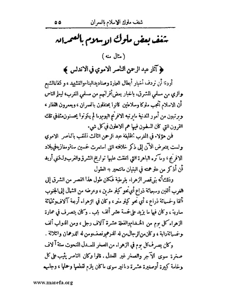 ملف:الارتسامات اللطاف.pdf