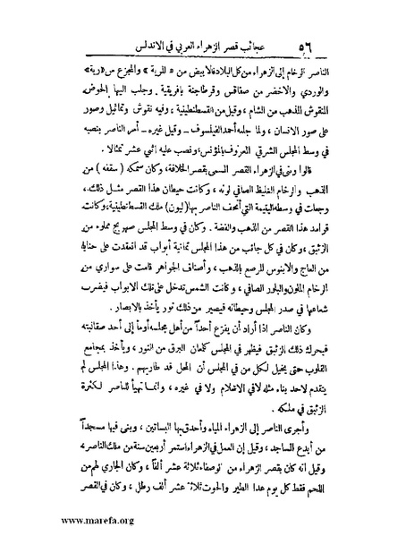 ملف:الارتسامات اللطاف.pdf