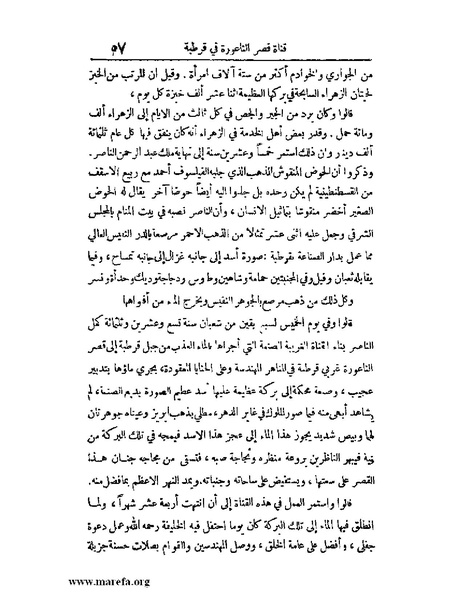 ملف:الارتسامات اللطاف.pdf