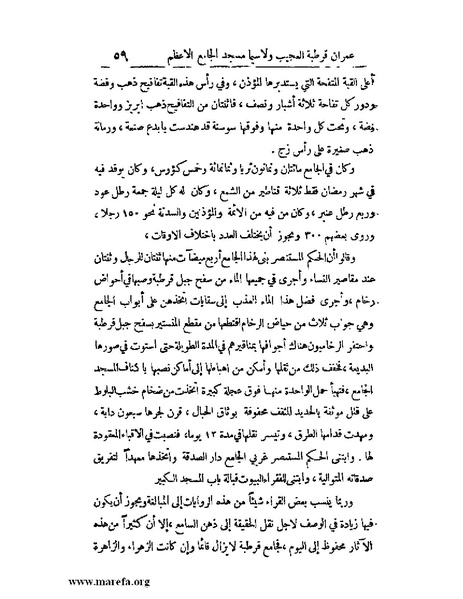 ملف:الارتسامات اللطاف.pdf