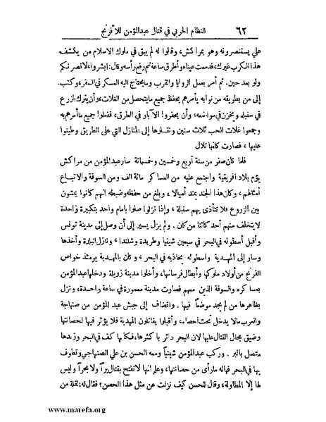 ملف:الارتسامات اللطاف.pdf