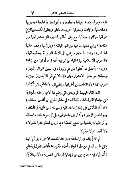 ملف:الارتسامات اللطاف.pdf