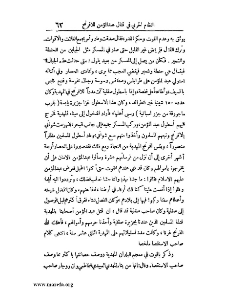 ملف:الارتسامات اللطاف.pdf