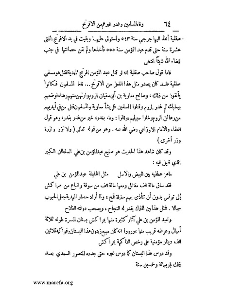 ملف:الارتسامات اللطاف.pdf