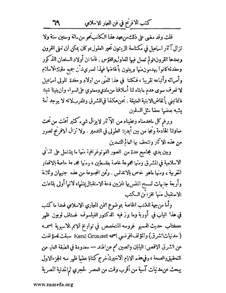 ملف:الارتسامات اللطاف.pdf