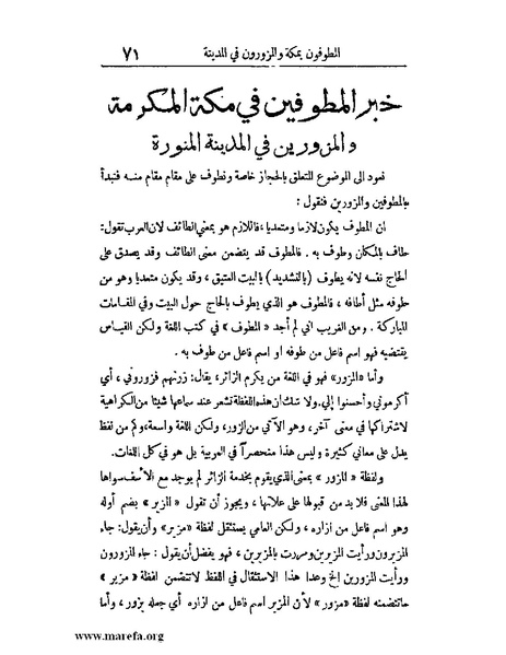 ملف:الارتسامات اللطاف.pdf