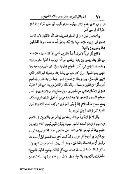 ملف:الارتسامات اللطاف.pdf