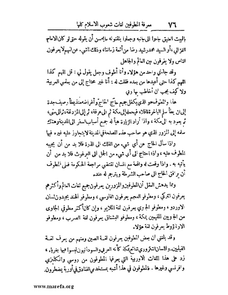 ملف:الارتسامات اللطاف.pdf