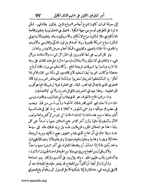 ملف:الارتسامات اللطاف.pdf