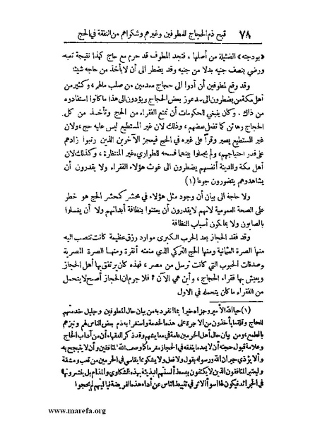 ملف:الارتسامات اللطاف.pdf