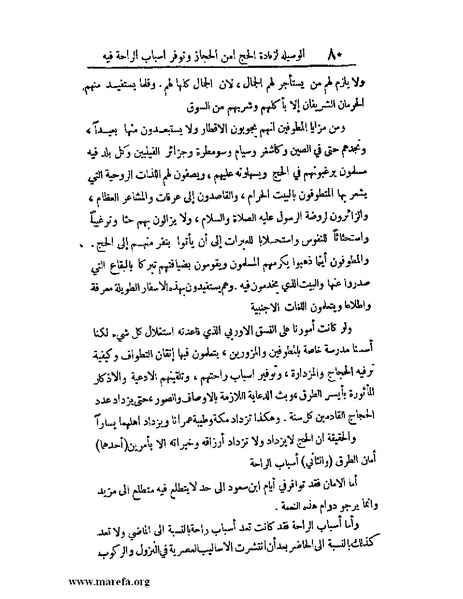 ملف:الارتسامات اللطاف.pdf