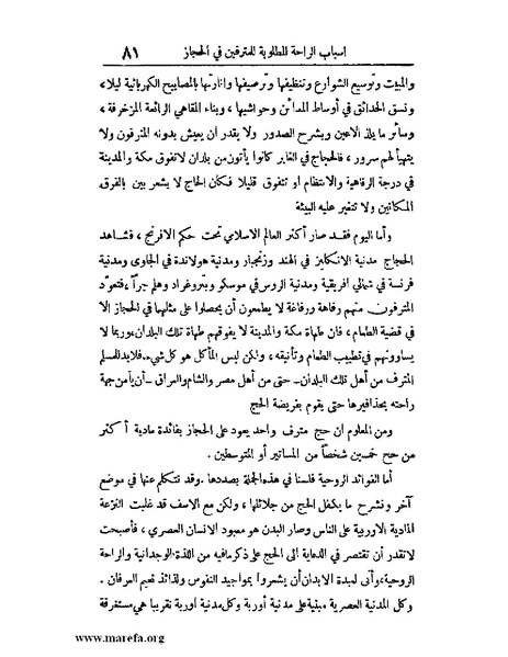 ملف:الارتسامات اللطاف.pdf