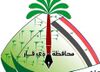 الختم الرسمي لـ مدينة الشطرة