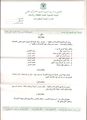 ص03 للقرار