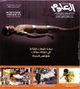 أكتوبر - نوفمبر 2005