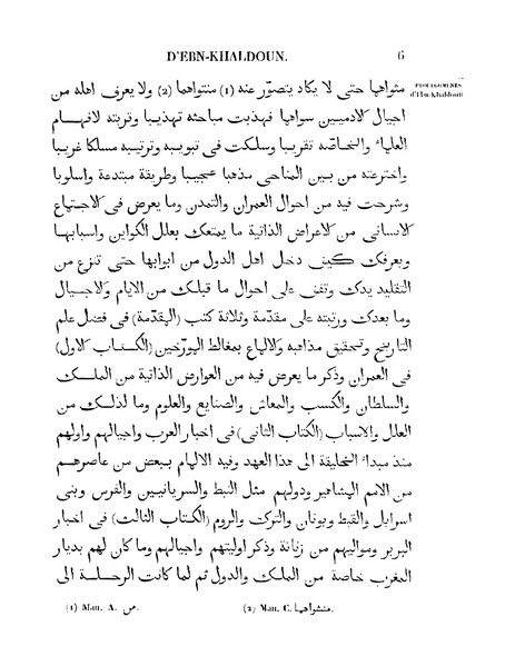 ملف:مقدمة ابن خلدون.pdf