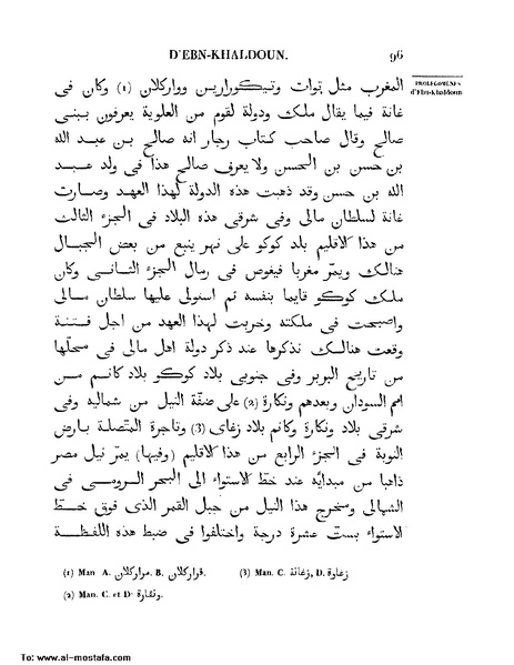 ملف:مقدمة ابن خلدون.pdf